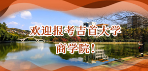 欢迎报考英国365集团公司